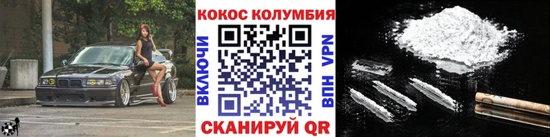 Cocaine Эквадор  Павловск 
