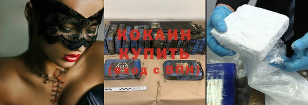 кокаин премиум Балахна