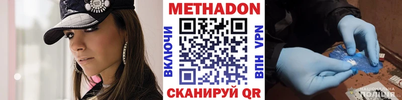 МЕТАДОН кристалл  сайты даркнета клад  Павловск 