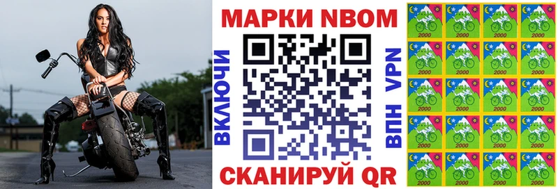 Марки NBOMe 1500мкг  Павловск 